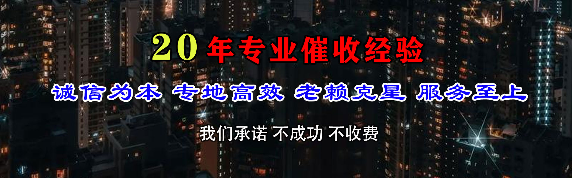 博罗要债公司
