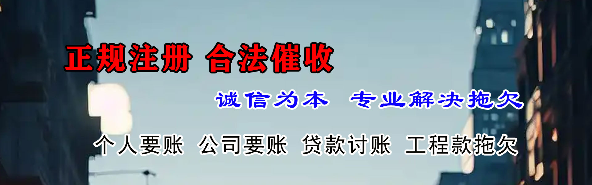 博罗收账公司